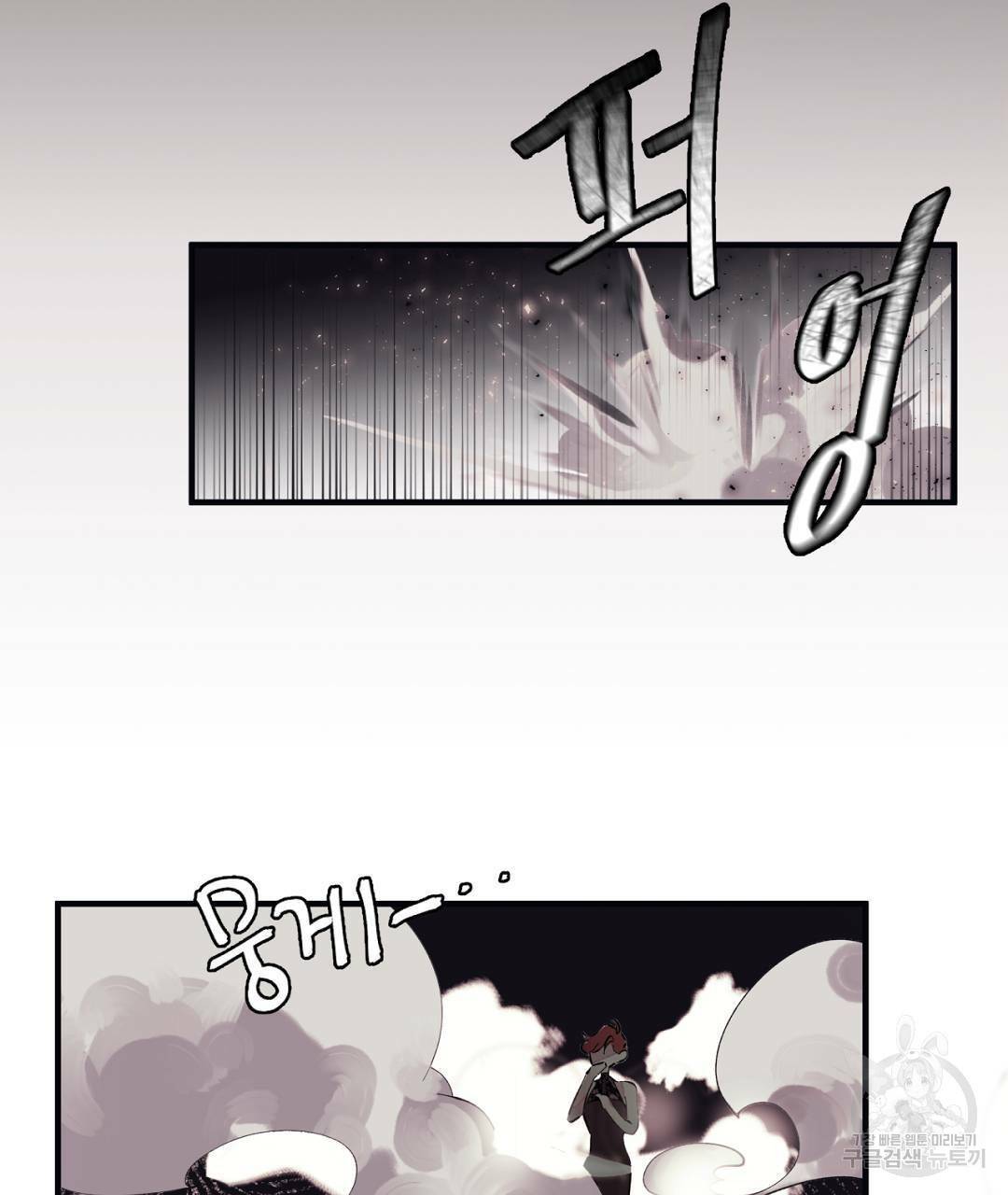 천왕 마왕 XX한 이야기 2화 3