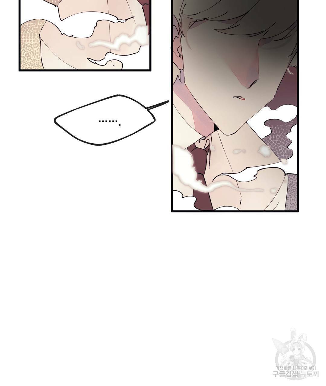 천왕 마왕 XX한 이야기 2화 11