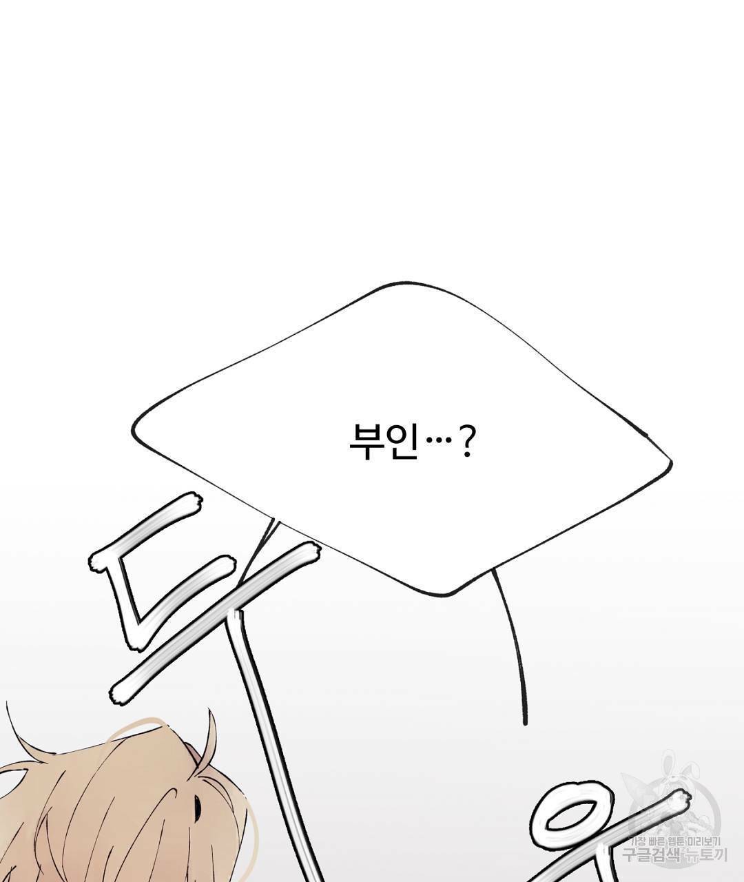 천왕 마왕 XX한 이야기 2화 13