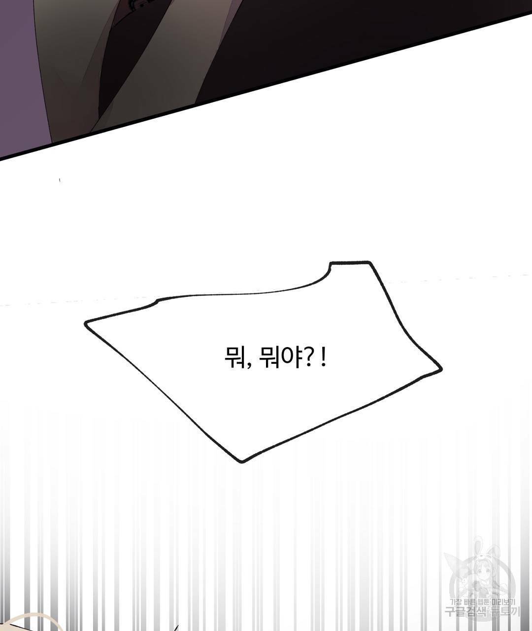 천왕 마왕 XX한 이야기 2화 21