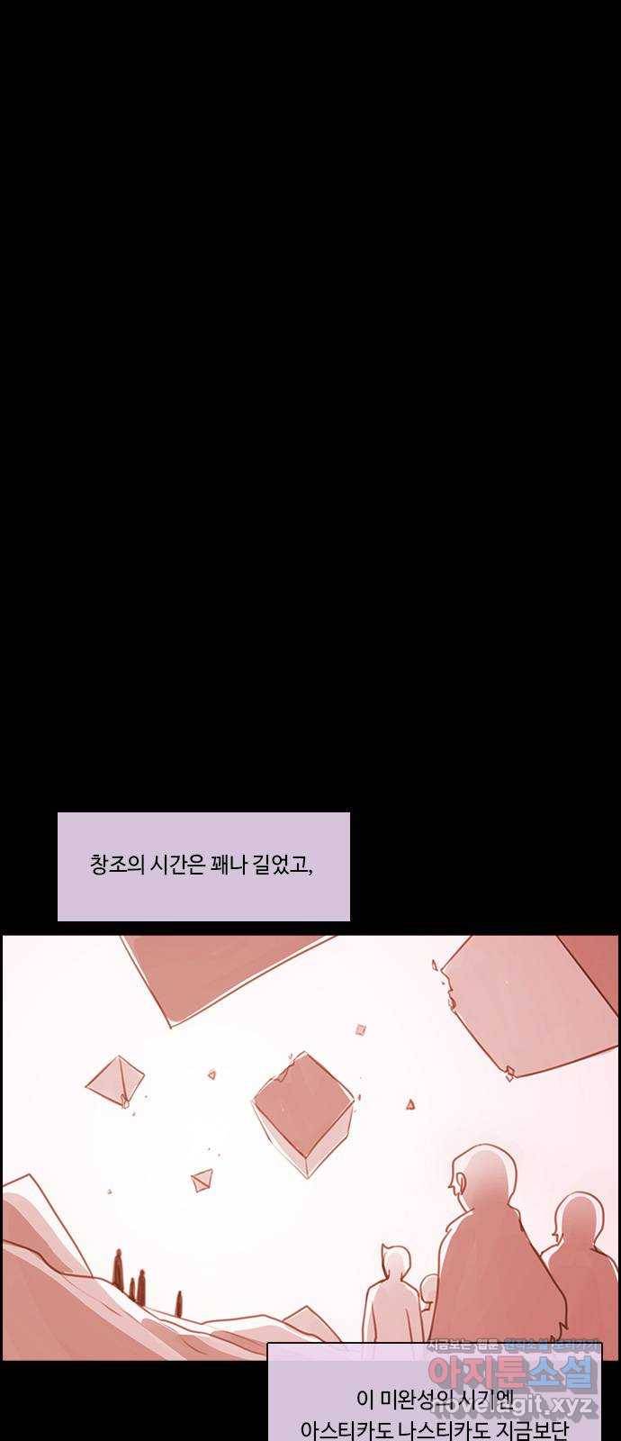 쿠베라 3부 외전15 첫째와 둘째 사이 1