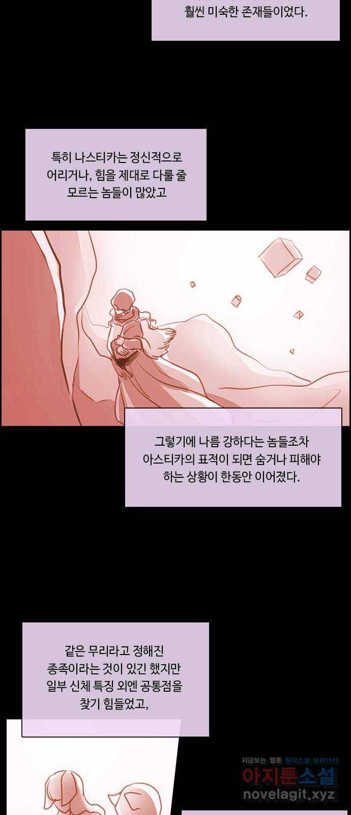 쿠베라 3부 외전15 첫째와 둘째 사이 2