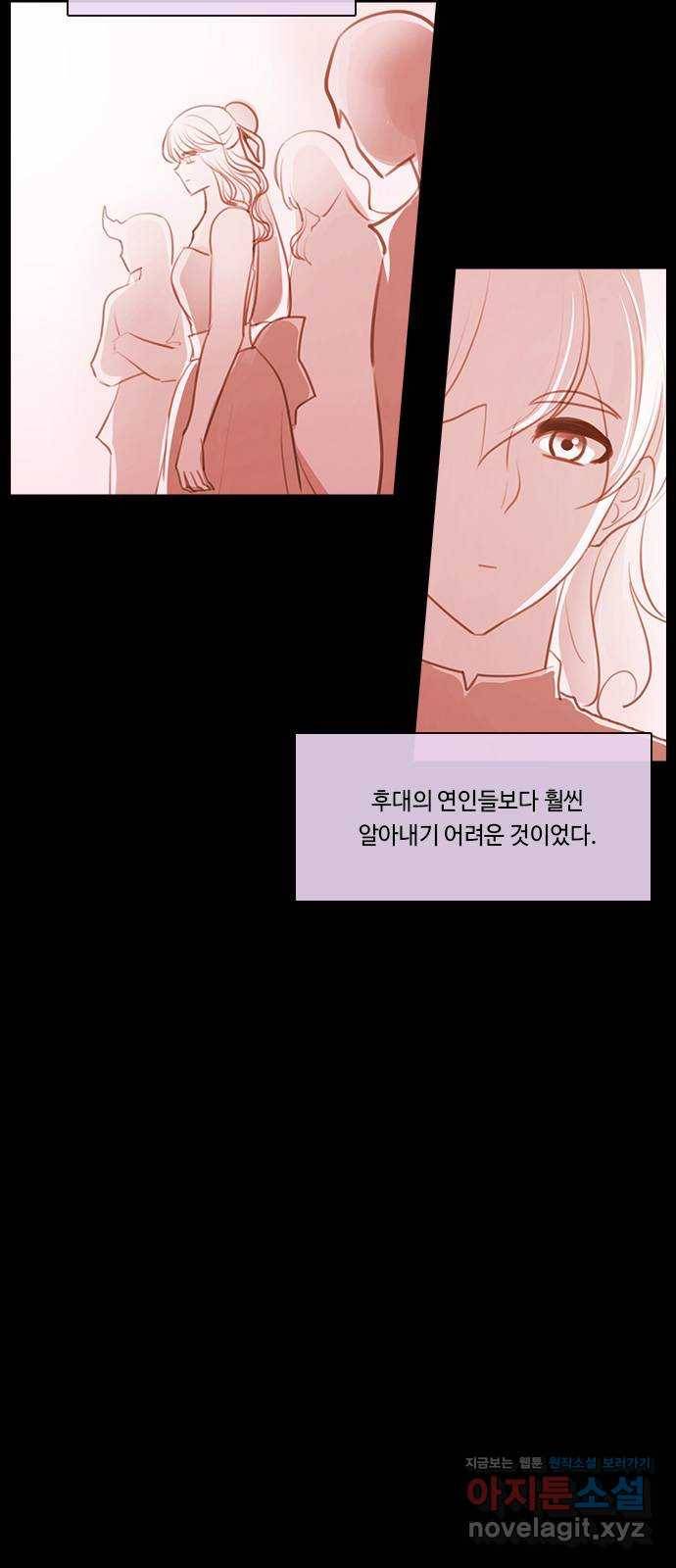 쿠베라 3부 외전15 첫째와 둘째 사이 5