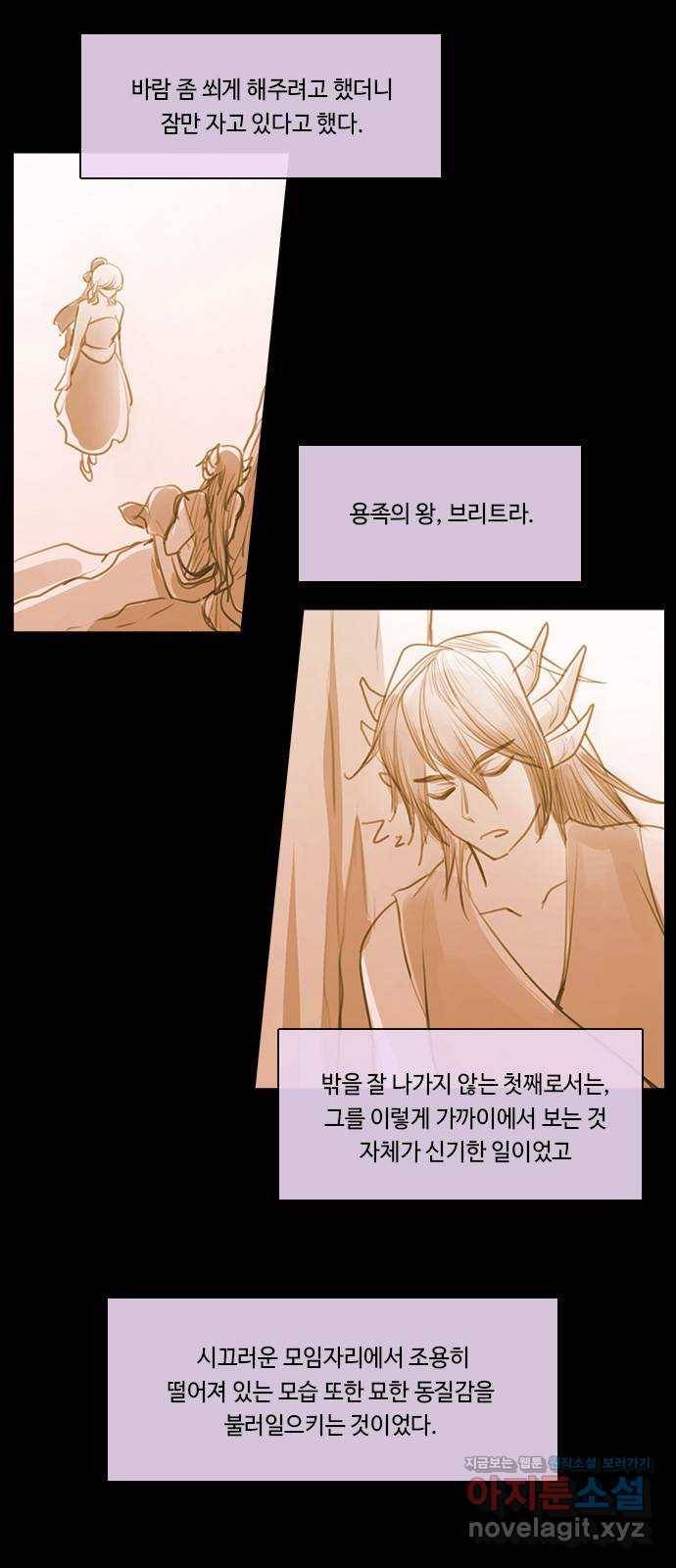 쿠베라 3부 외전15 첫째와 둘째 사이 11