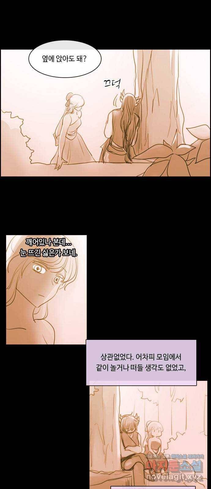 쿠베라 3부 외전15 첫째와 둘째 사이 12