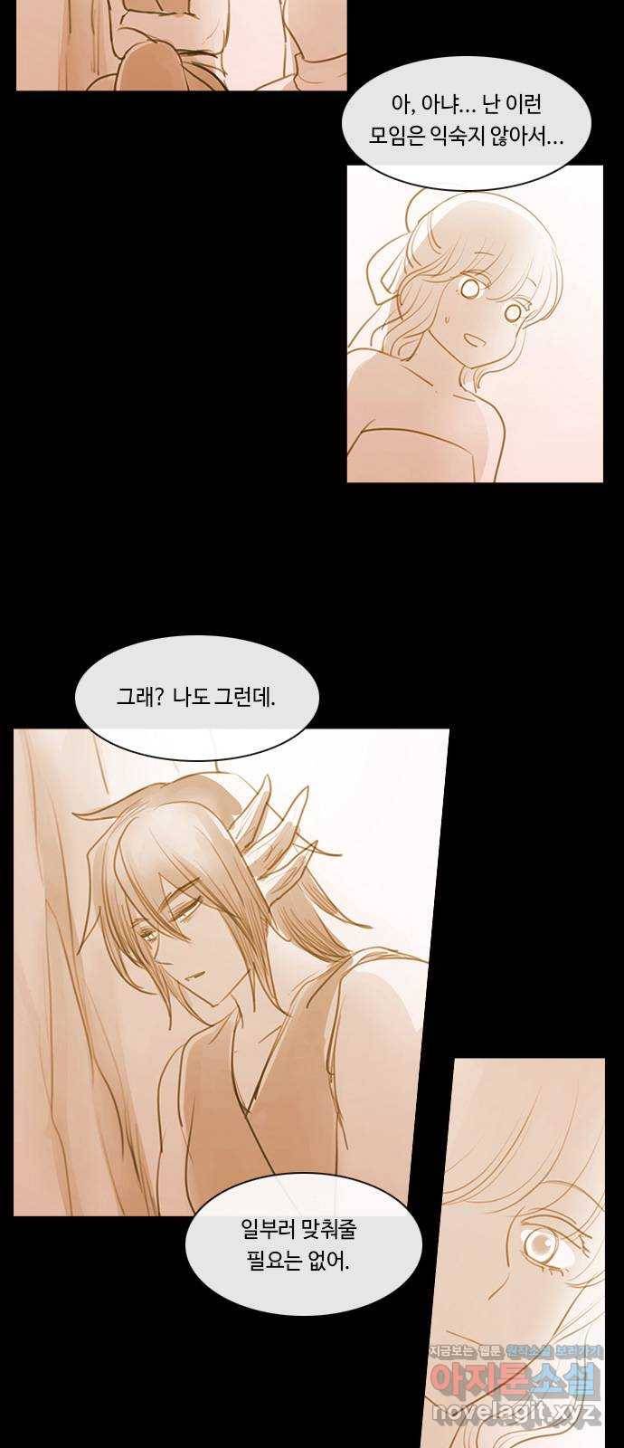 쿠베라 3부 외전15 첫째와 둘째 사이 15