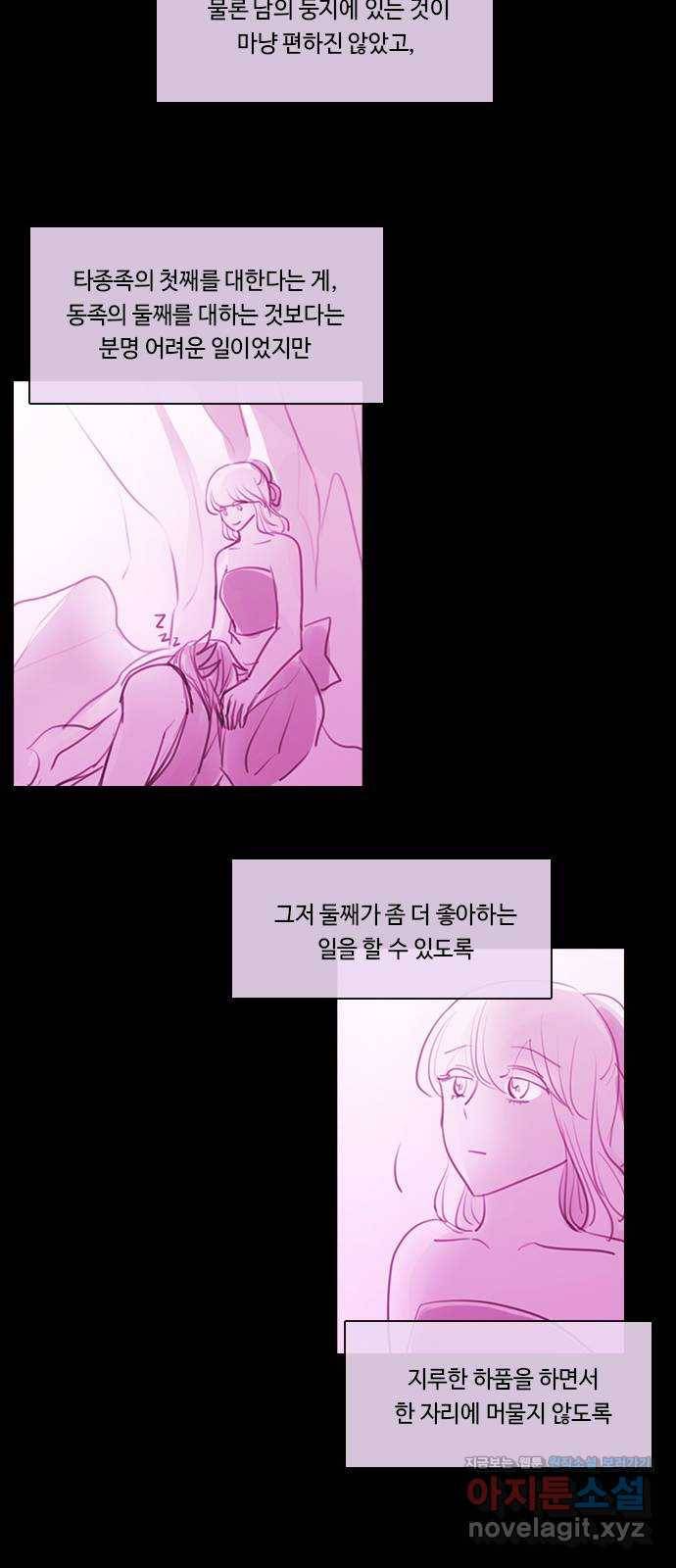 쿠베라 3부 외전15 첫째와 둘째 사이 19