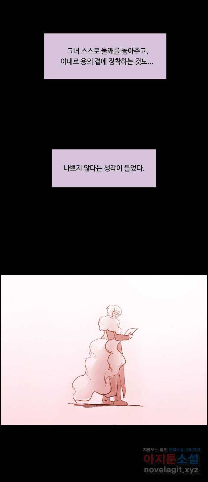 쿠베라 3부 외전15 첫째와 둘째 사이 20