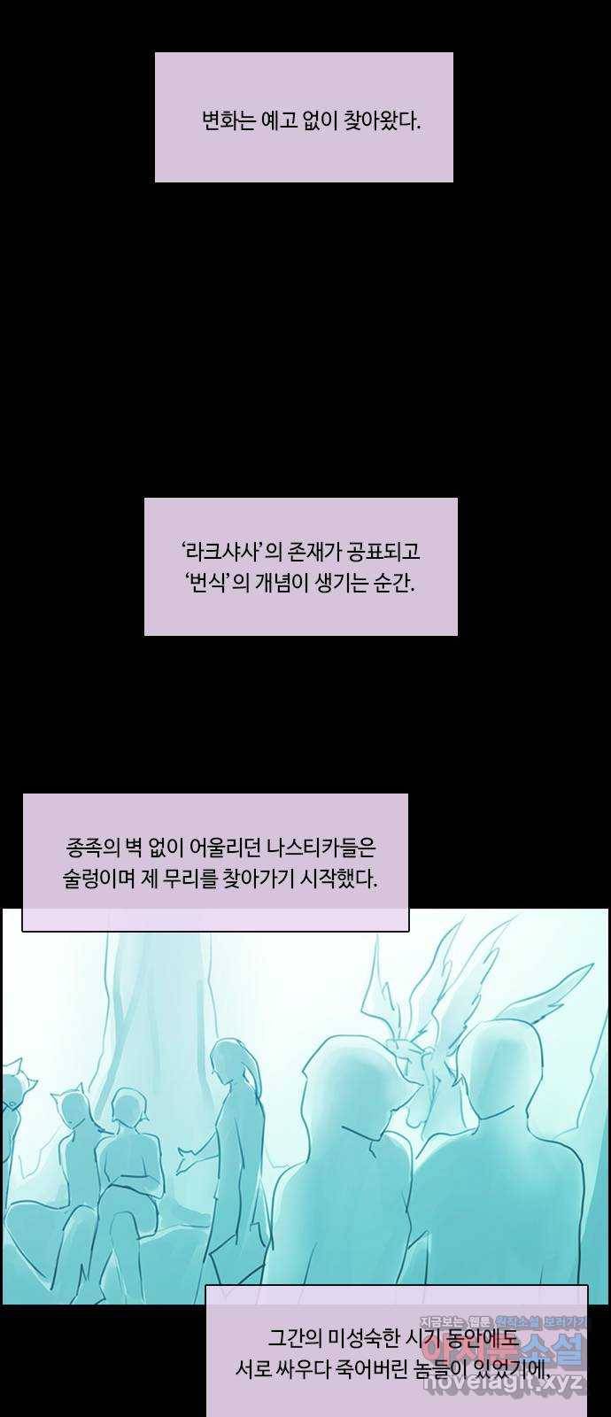 쿠베라 3부 외전15 첫째와 둘째 사이 22