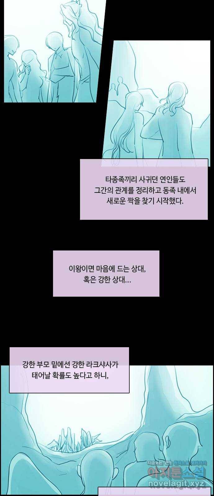 쿠베라 3부 외전15 첫째와 둘째 사이 24
