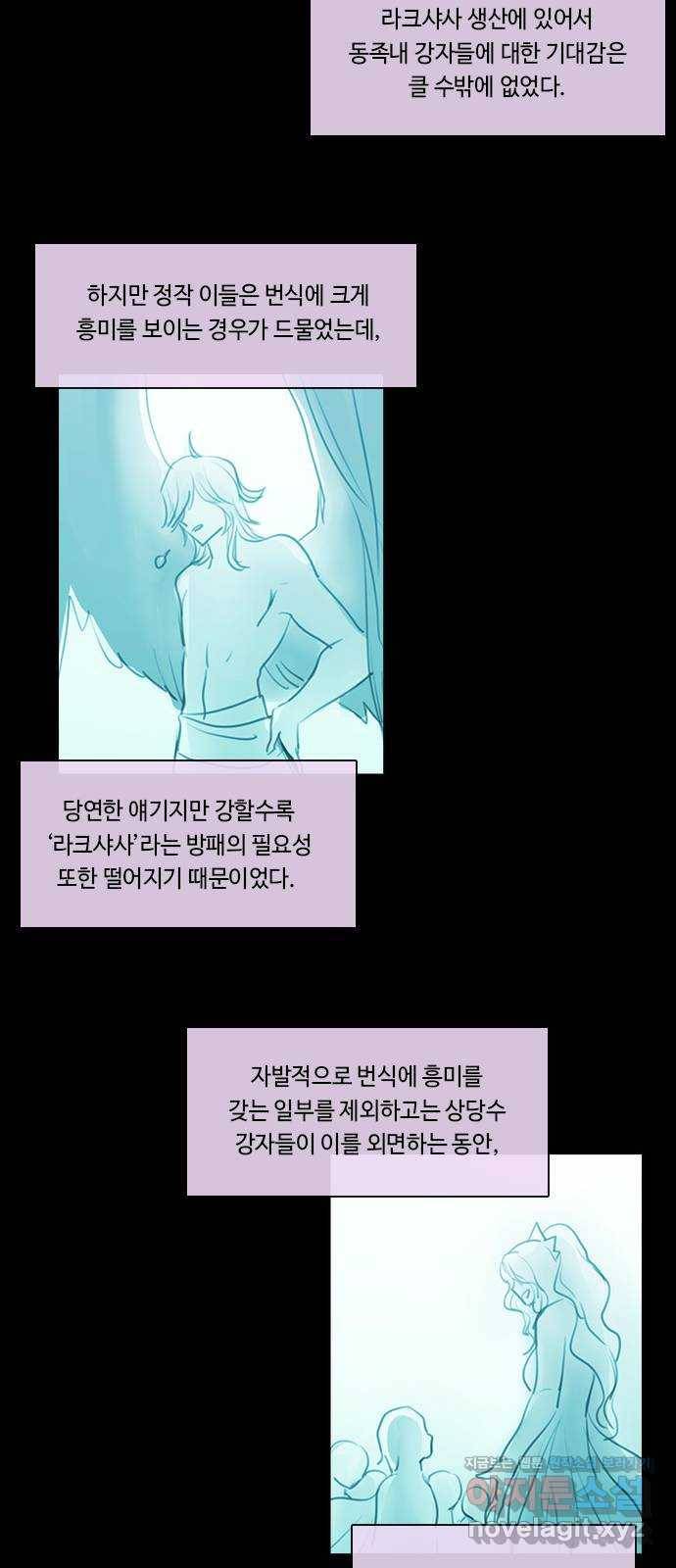 쿠베라 3부 외전15 첫째와 둘째 사이 25