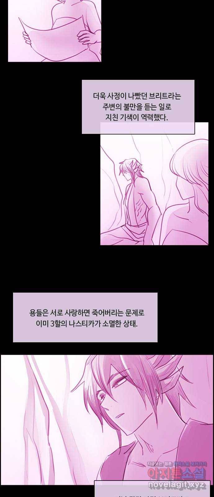 쿠베라 3부 외전15 첫째와 둘째 사이 28