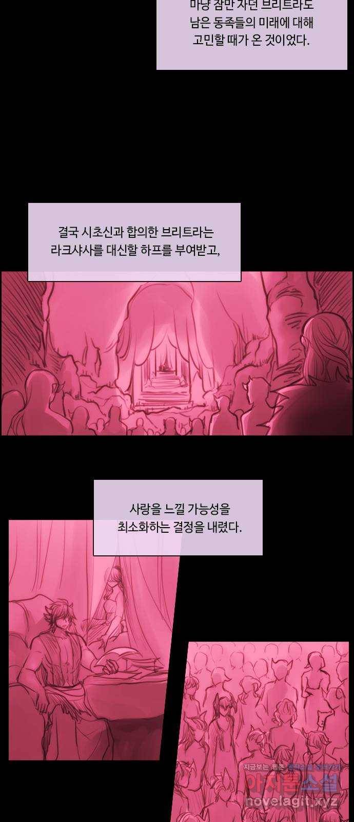 쿠베라 3부 외전15 첫째와 둘째 사이 29