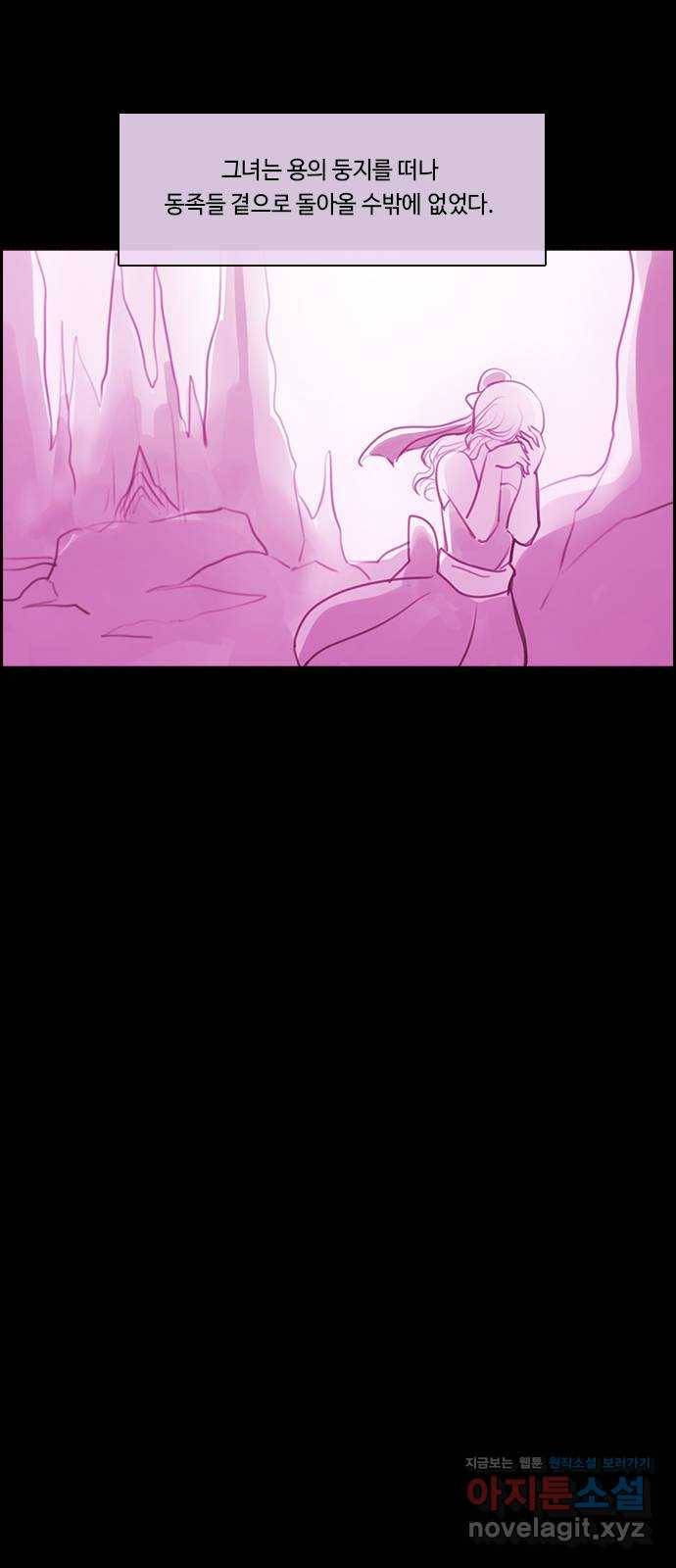 쿠베라 3부 외전15 첫째와 둘째 사이 31