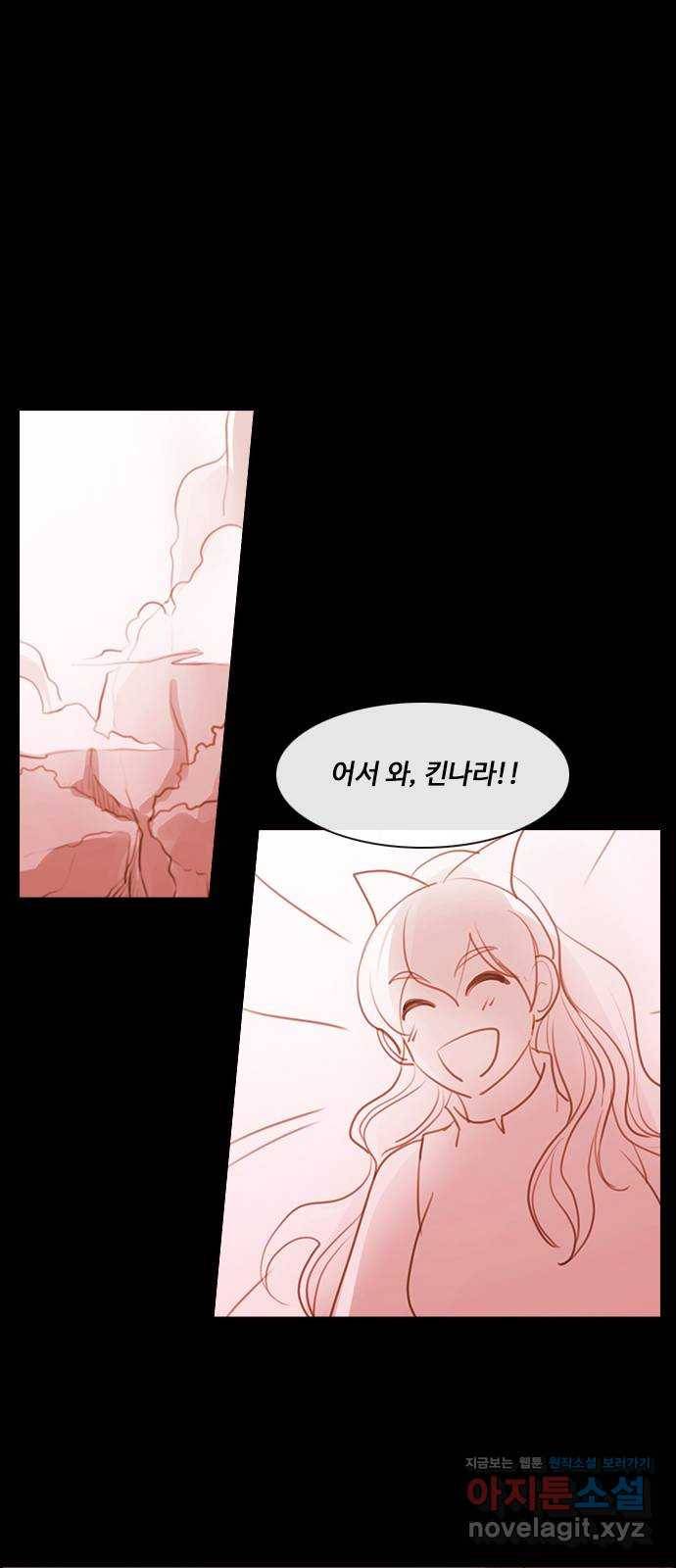 쿠베라 3부 외전15 첫째와 둘째 사이 32