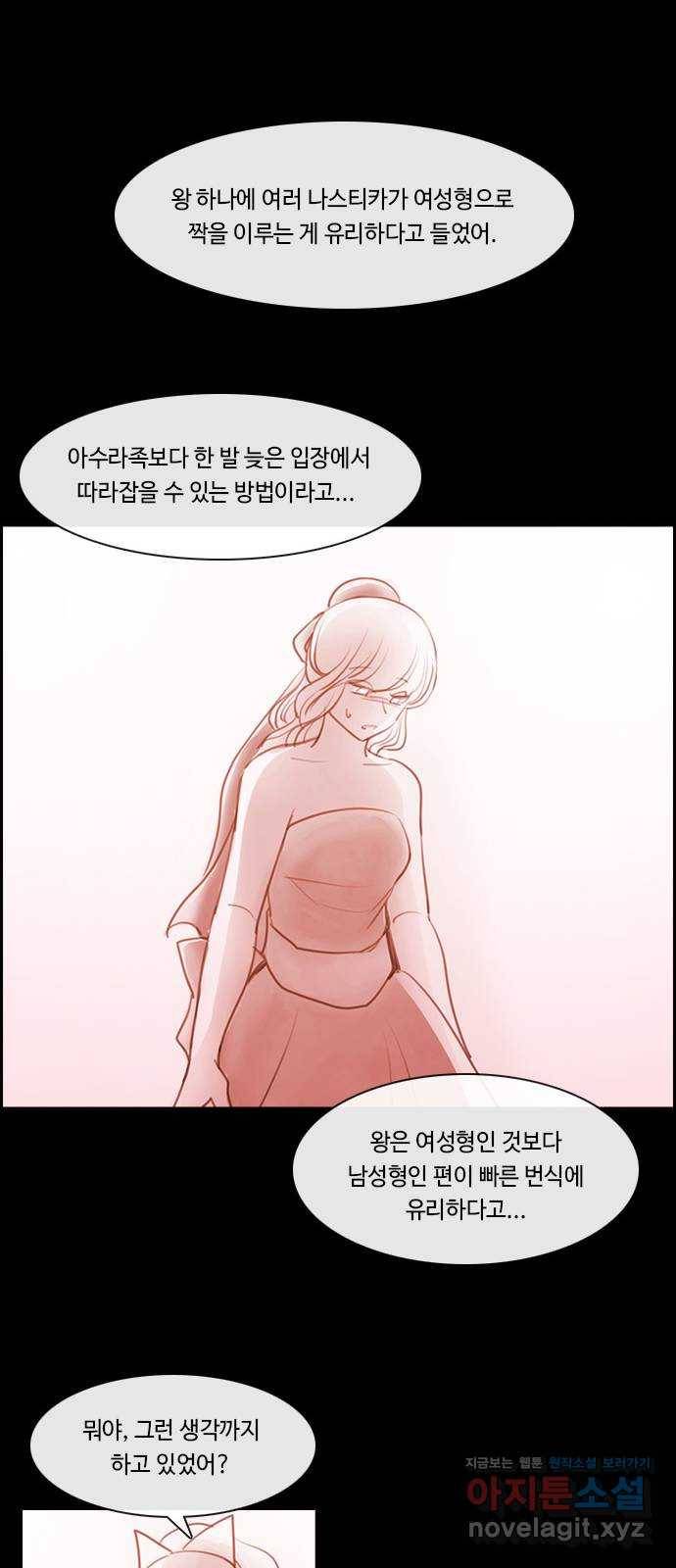 쿠베라 3부 외전15 첫째와 둘째 사이 35