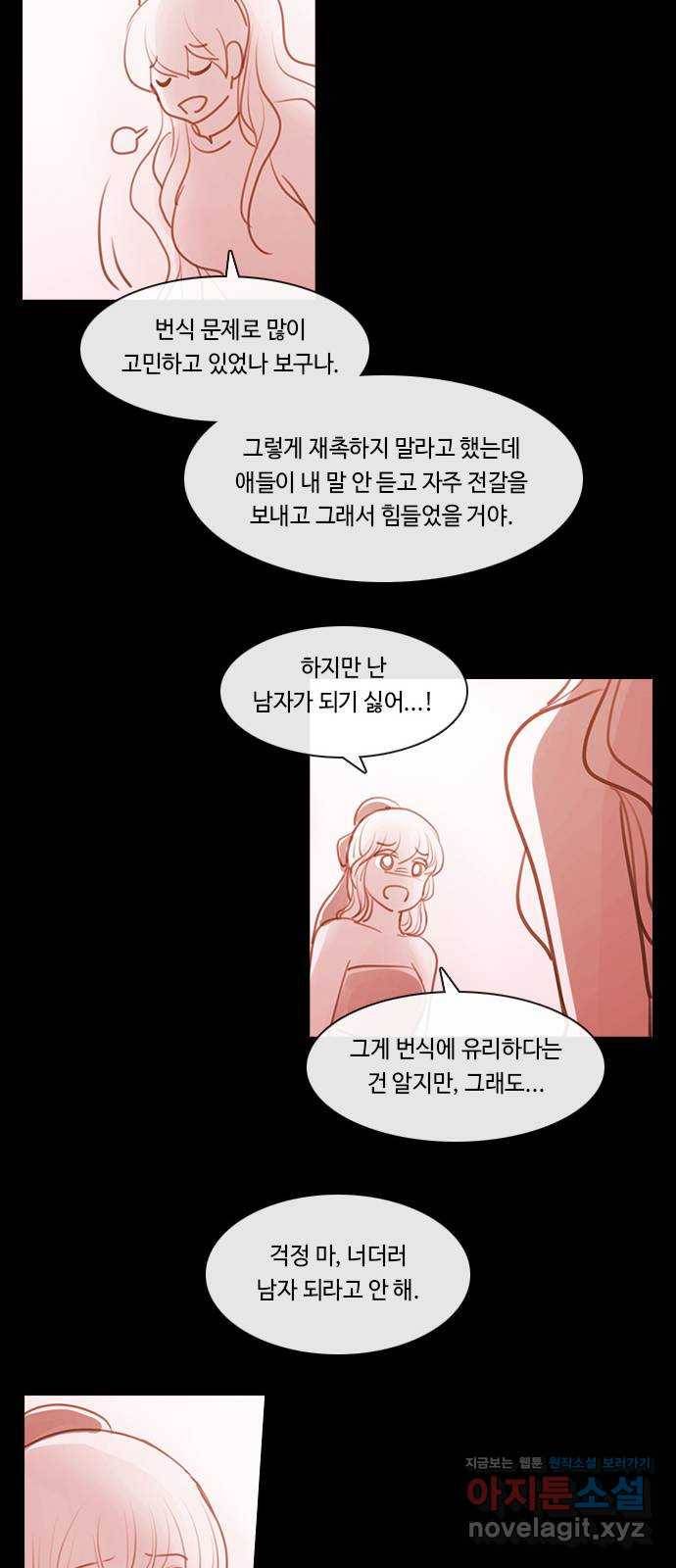 쿠베라 3부 외전15 첫째와 둘째 사이 36