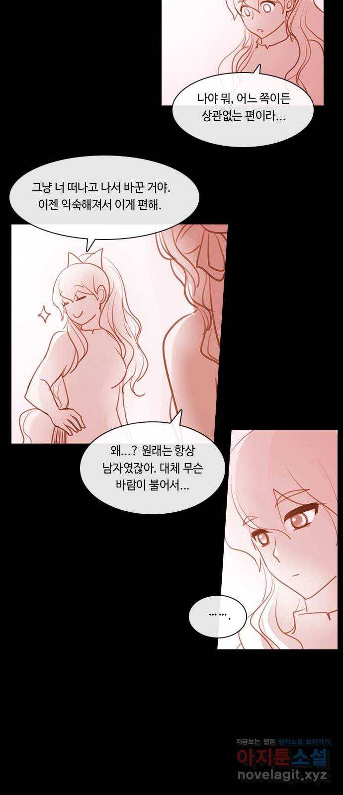 쿠베라 3부 외전15 첫째와 둘째 사이 38
