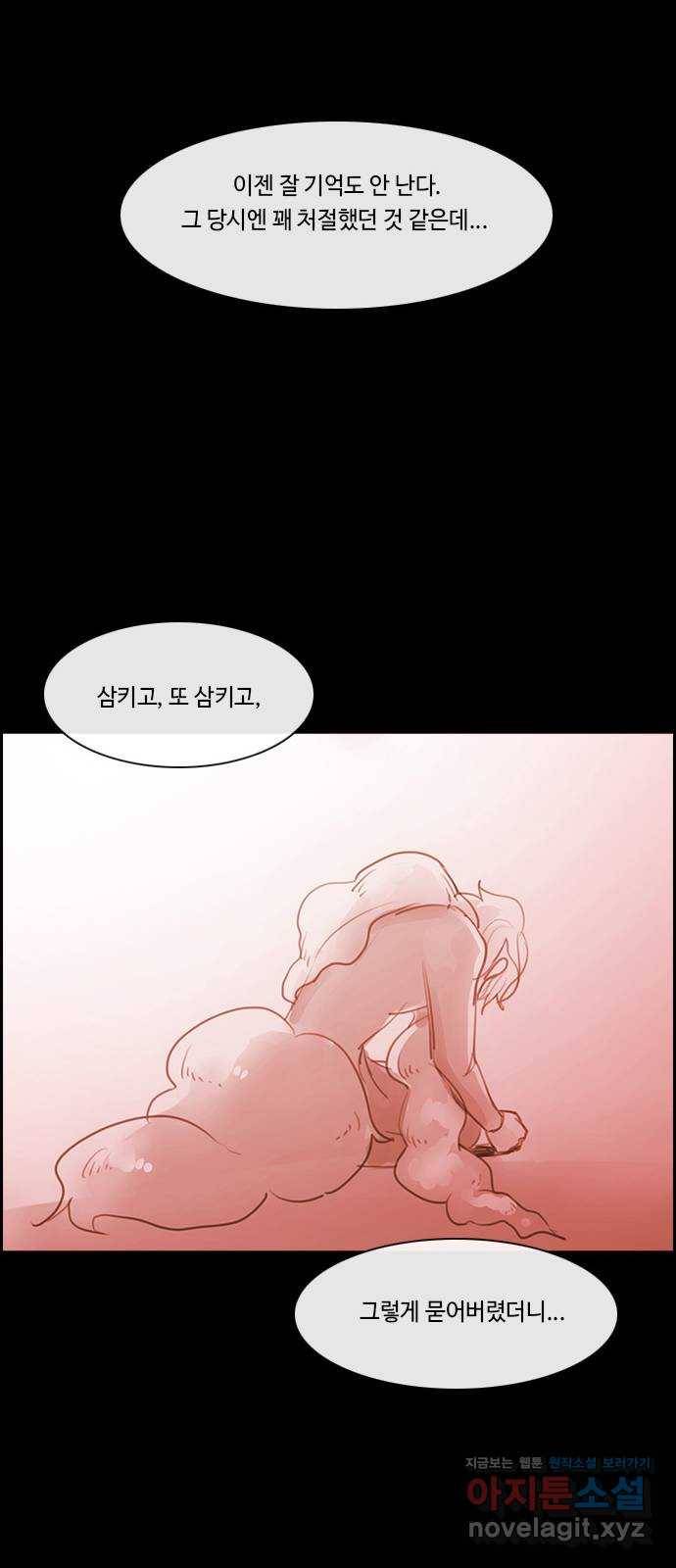 쿠베라 3부 외전15 첫째와 둘째 사이 40