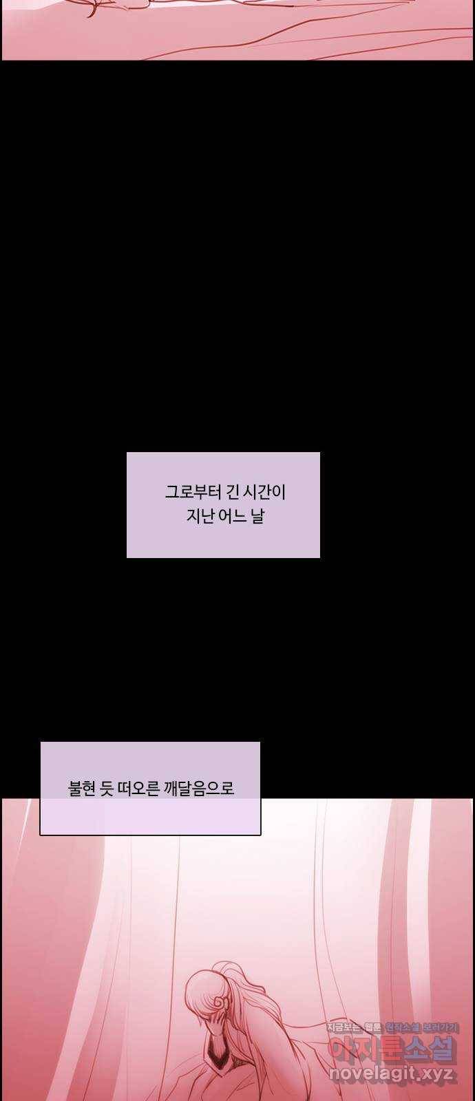 쿠베라 3부 외전15 첫째와 둘째 사이 43