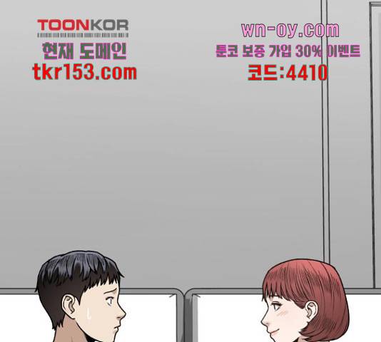 부캐인생 34화 1