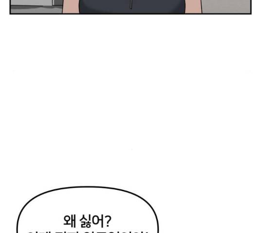 부캐인생 34화 9