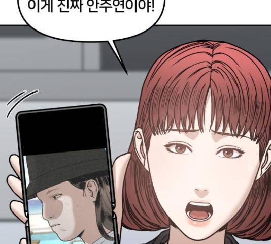 부캐인생 34화 10