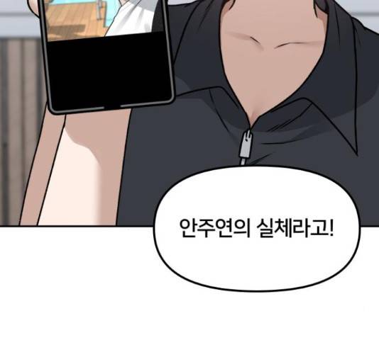 부캐인생 34화 11
