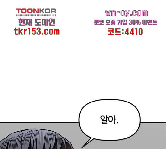 부캐인생 34화 12