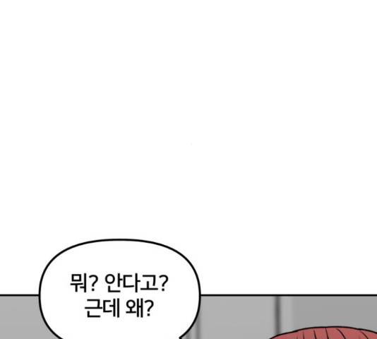 부캐인생 34화 14