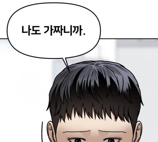 부캐인생 34화 17