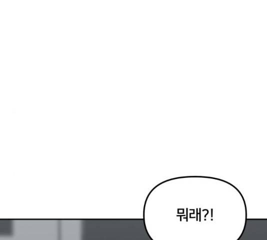 부캐인생 34화 19