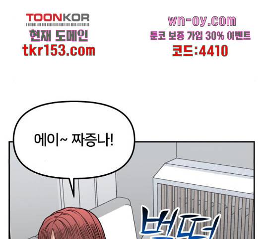 부캐인생 34화 22