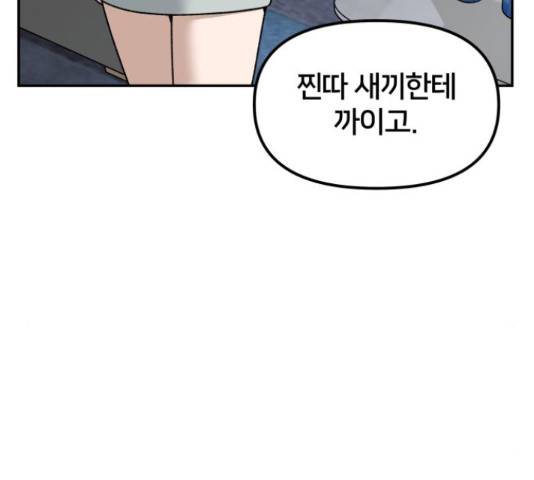 부캐인생 34화 24
