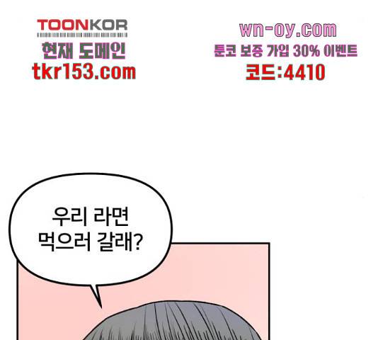 부캐인생 34화 33