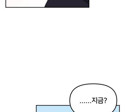 부캐인생 34화 35