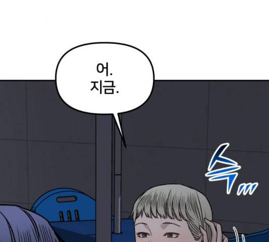 부캐인생 34화 38