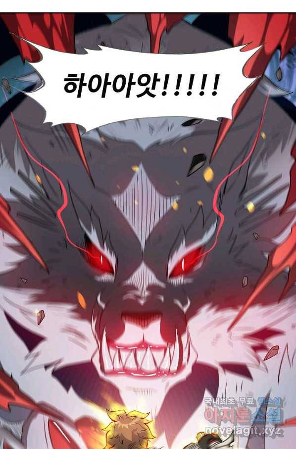멸망할 도시의 회귀자 69화 5