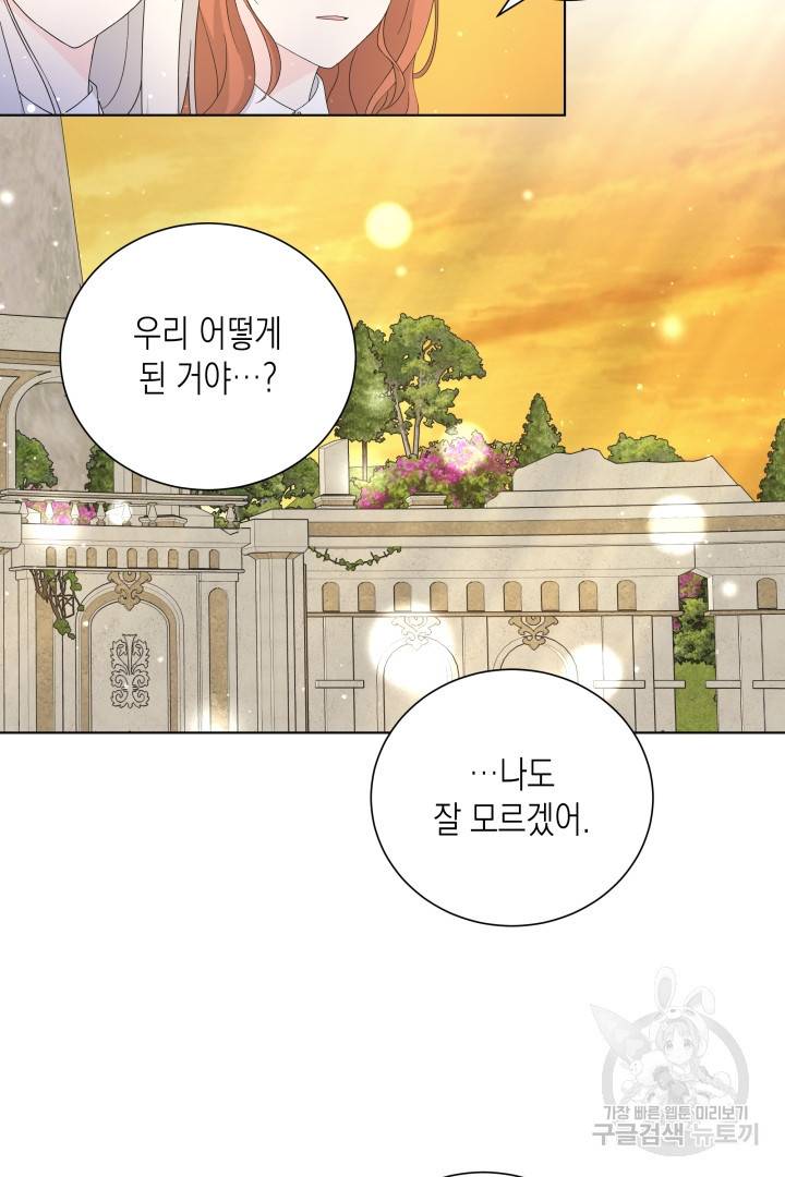 이번 생은 내 뜻대로 살겠다 35화 8