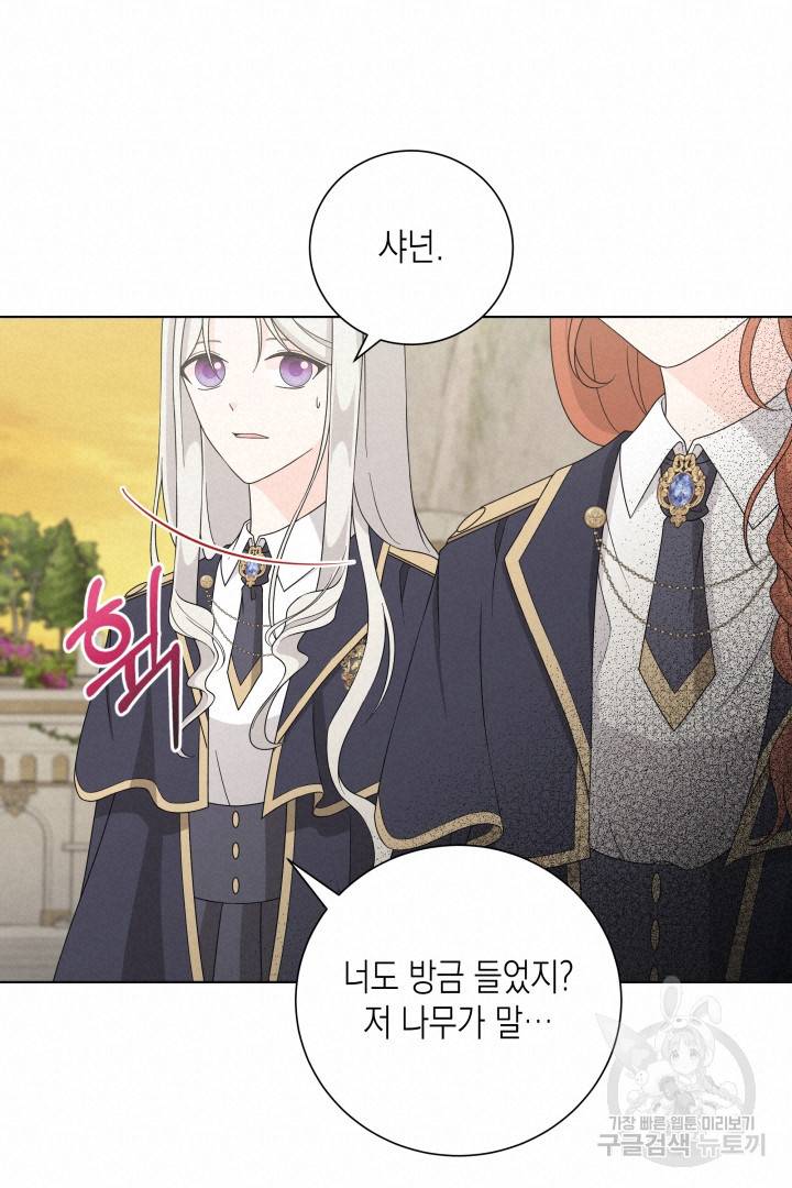 이번 생은 내 뜻대로 살겠다 35화 13