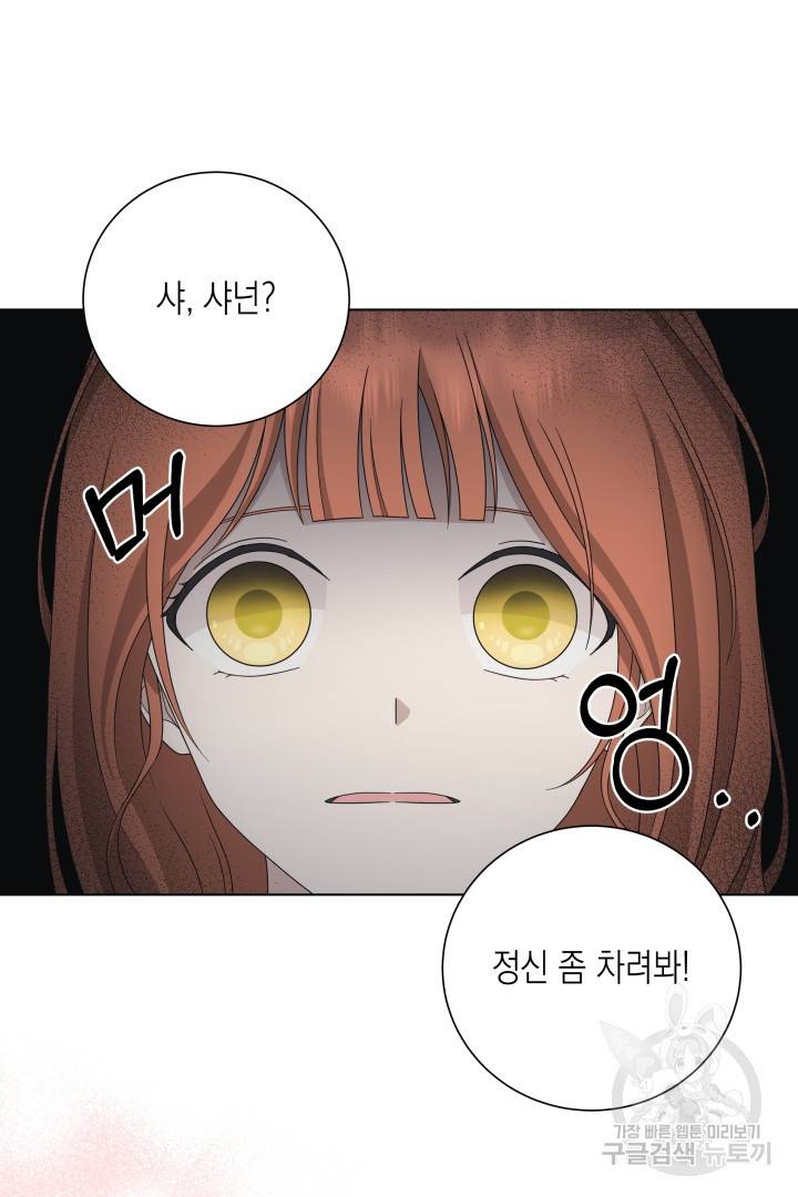 이번 생은 내 뜻대로 살겠다 35화 14