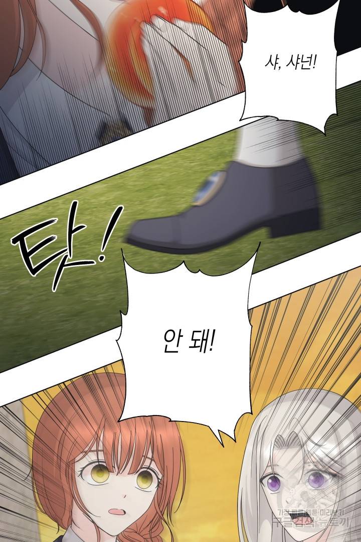 이번 생은 내 뜻대로 살겠다 35화 18