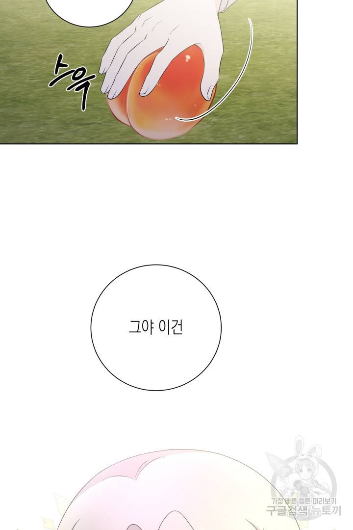 이번 생은 내 뜻대로 살겠다 35화 22