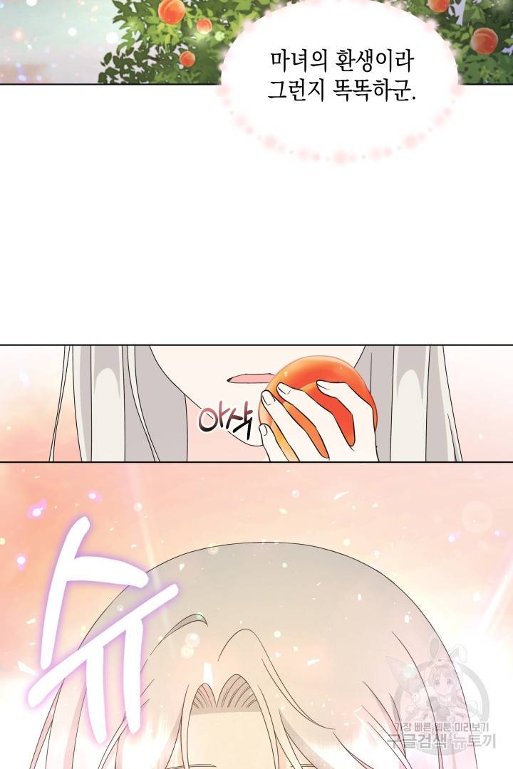 이번 생은 내 뜻대로 살겠다 35화 28