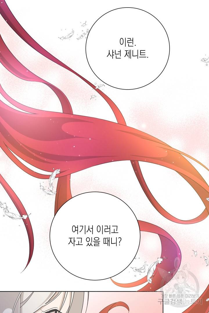 이번 생은 내 뜻대로 살겠다 35화 31