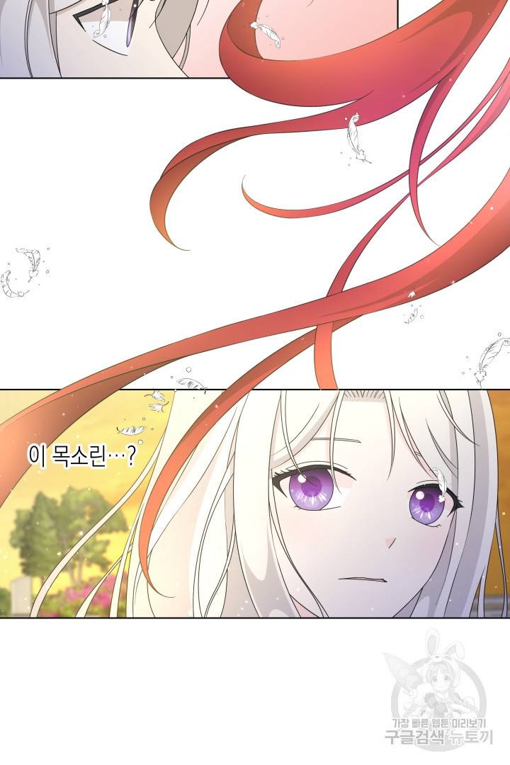 이번 생은 내 뜻대로 살겠다 35화 32