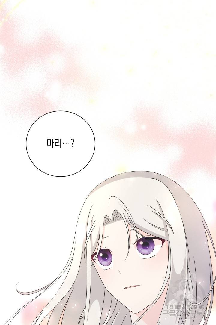 이번 생은 내 뜻대로 살겠다 35화 35