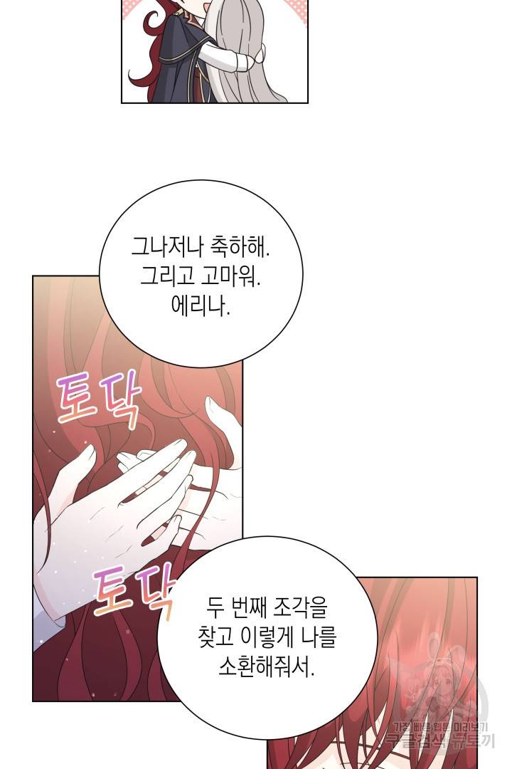 이번 생은 내 뜻대로 살겠다 35화 41