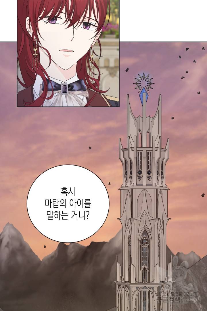 이번 생은 내 뜻대로 살겠다 35화 45
