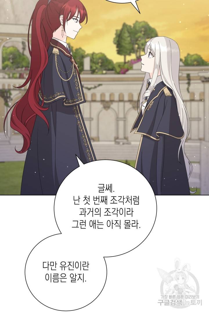 이번 생은 내 뜻대로 살겠다 35화 47